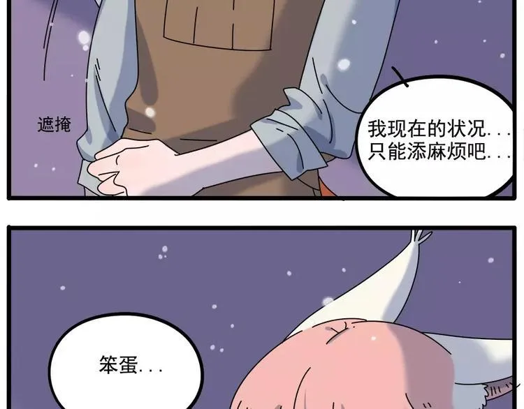 第94话 第16页