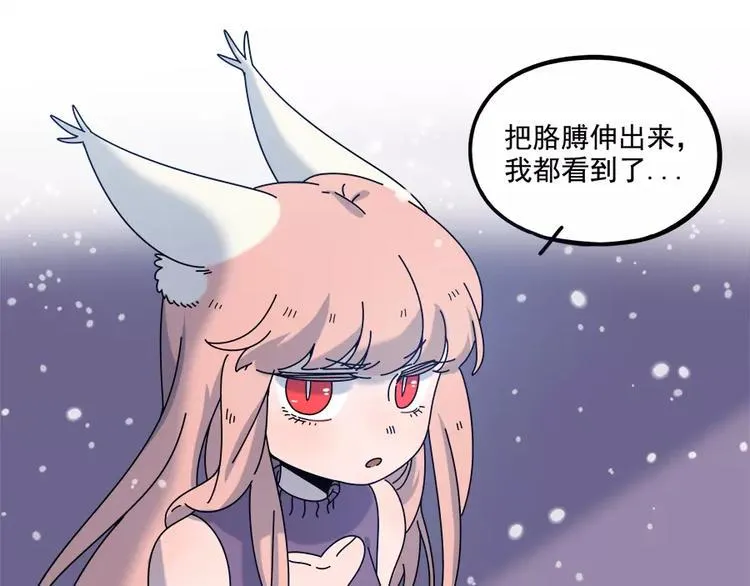 第94话 第20页