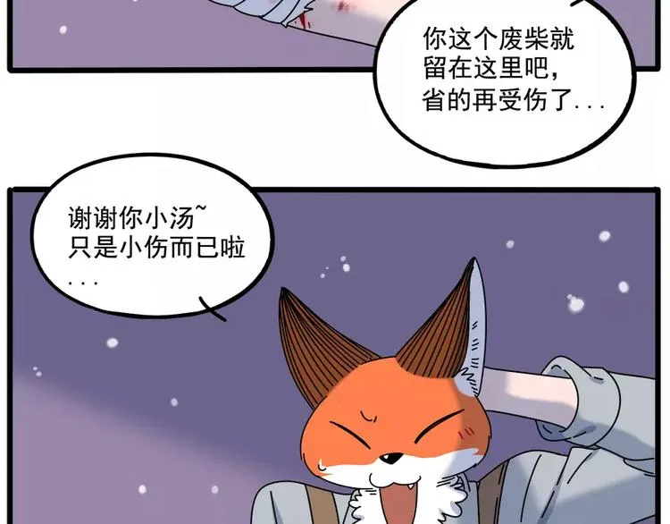 第94话 第23页