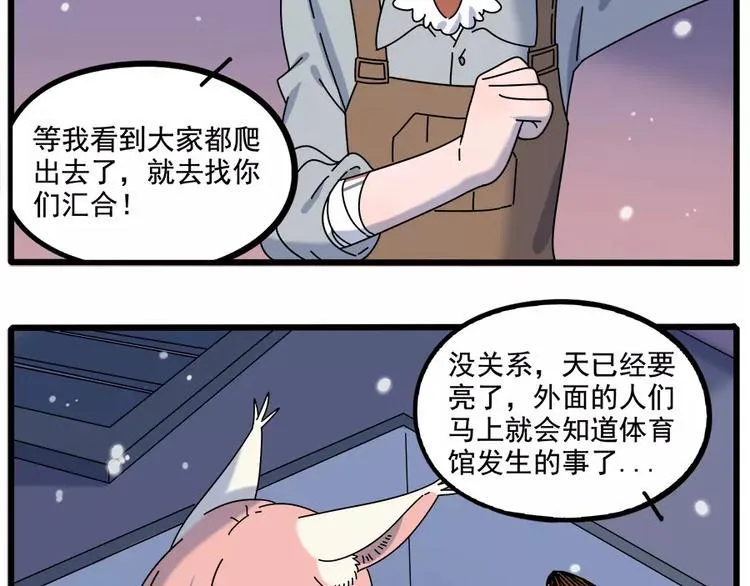 第94话 第24页