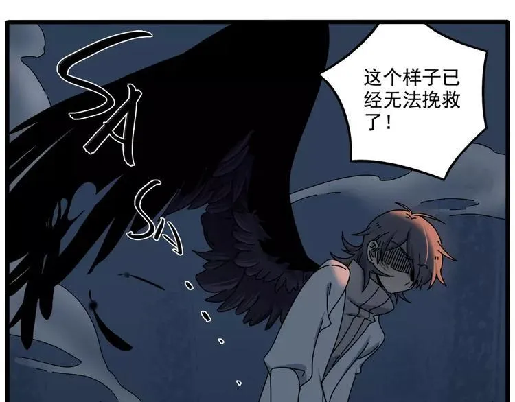 第94话 第29页