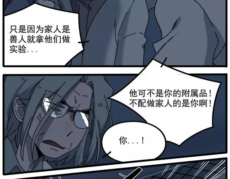 第94话 第33页