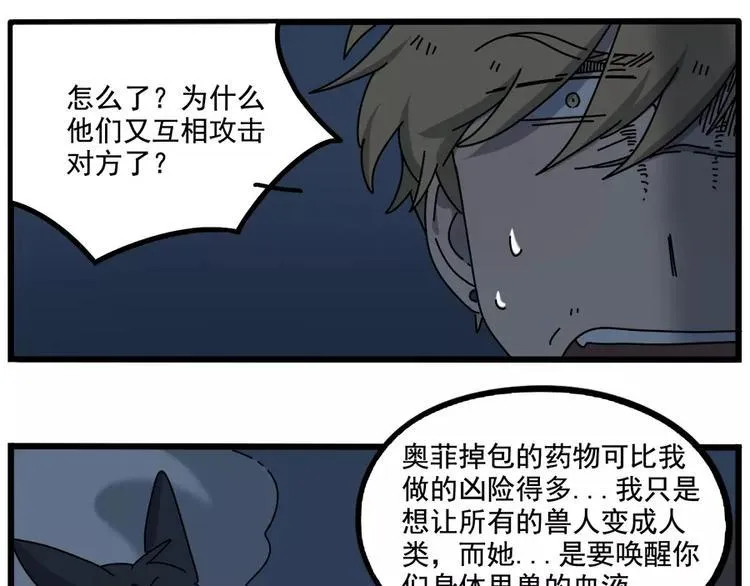 第94话 第47页