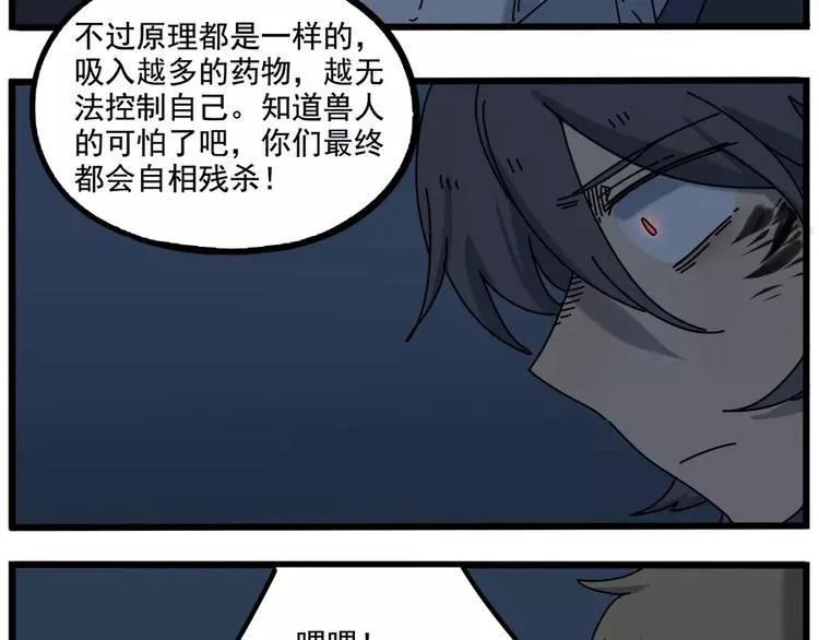 第94话 第49页