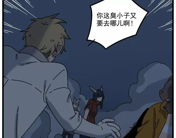 第94话 第57页