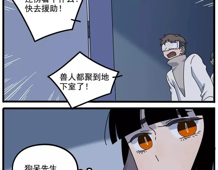 第94话 第63页