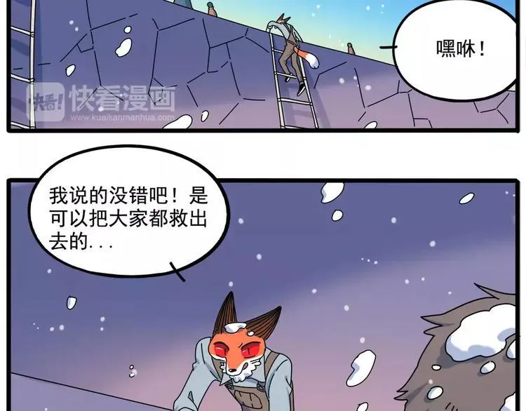 第94话 第66页