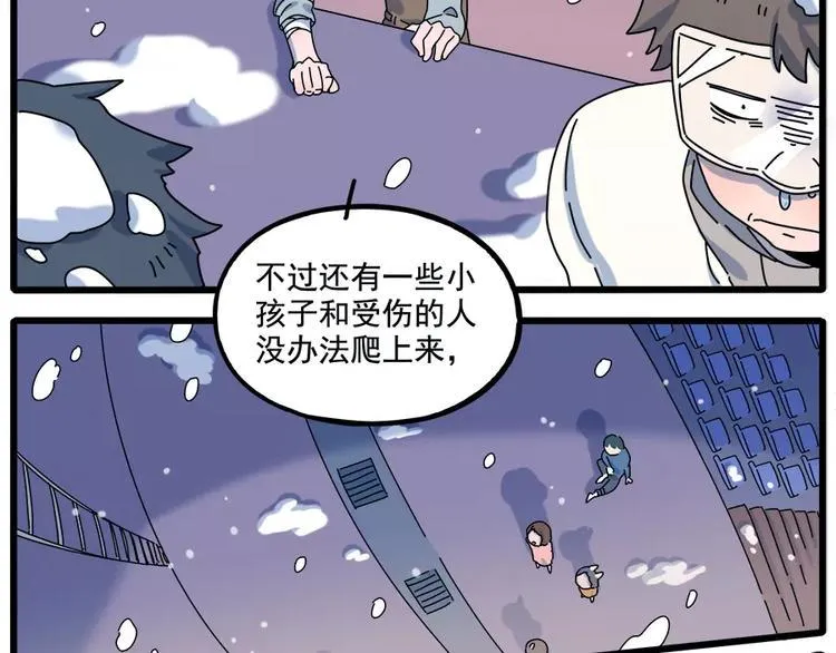 第94话 第67页