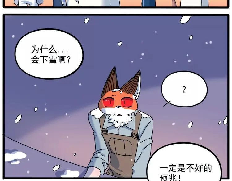 第94话 第70页
