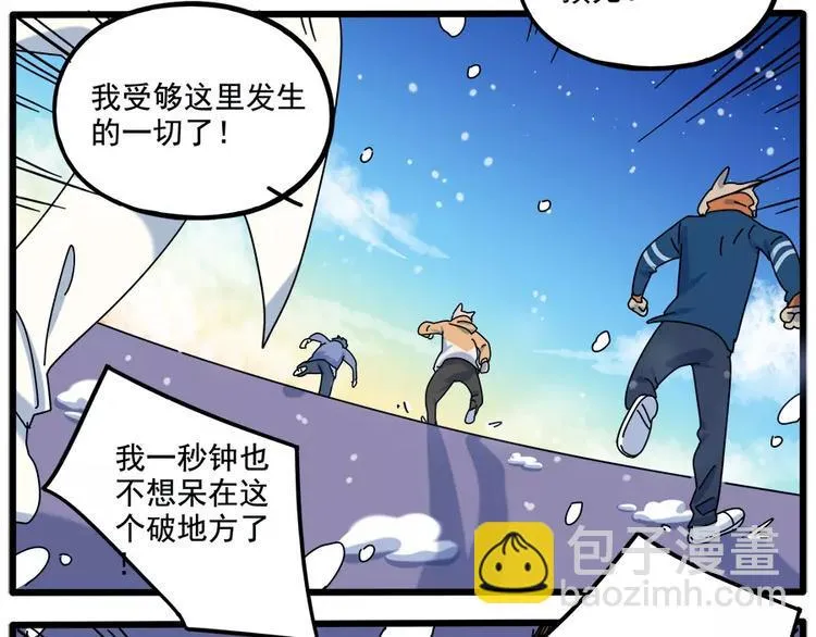 第94话 第71页