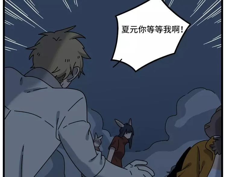 第94话 第77页
