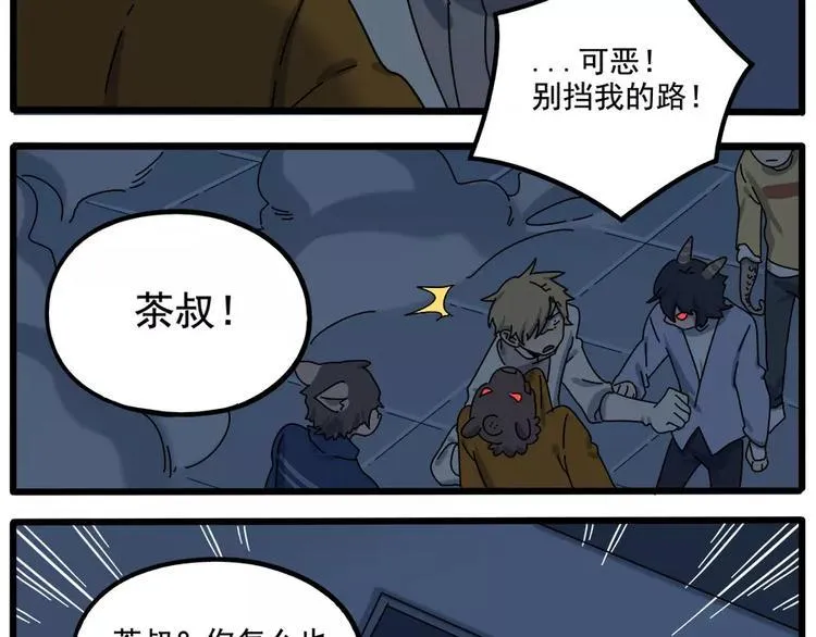 第94话 第79页