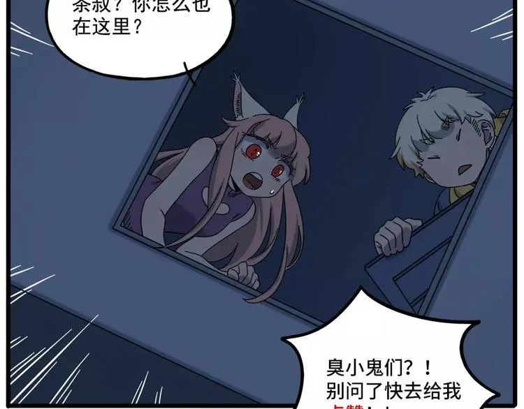 第94话 第80页