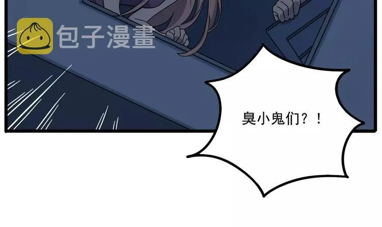第95话（上） 第7页