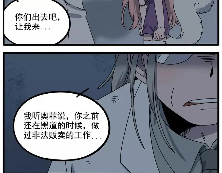 第95话（上） 第18页