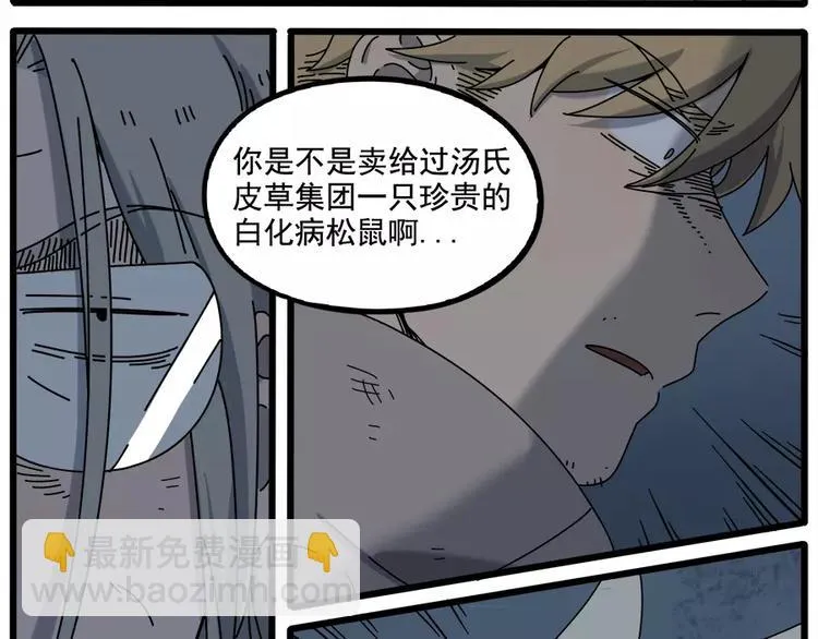 第95话（上） 第19页