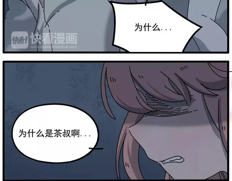 第95话（上） 第24页
