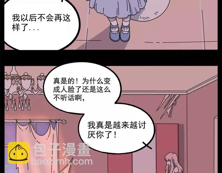 第95话（上） 第29页