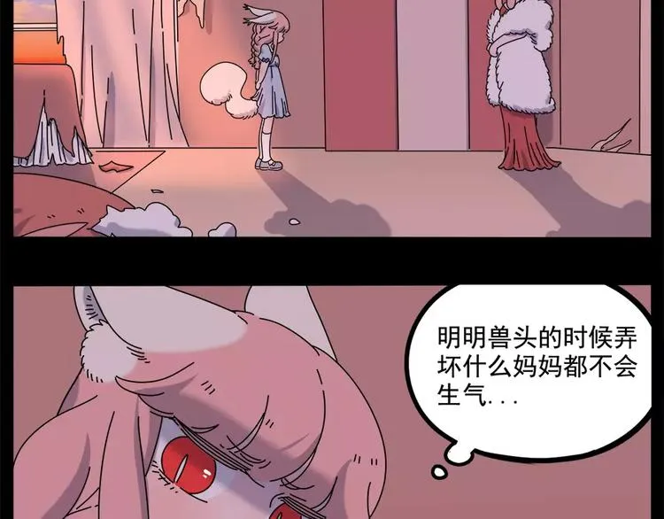 第95话（上） 第30页