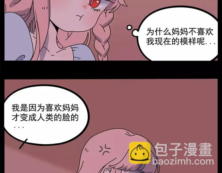 第95话（上） 第31页