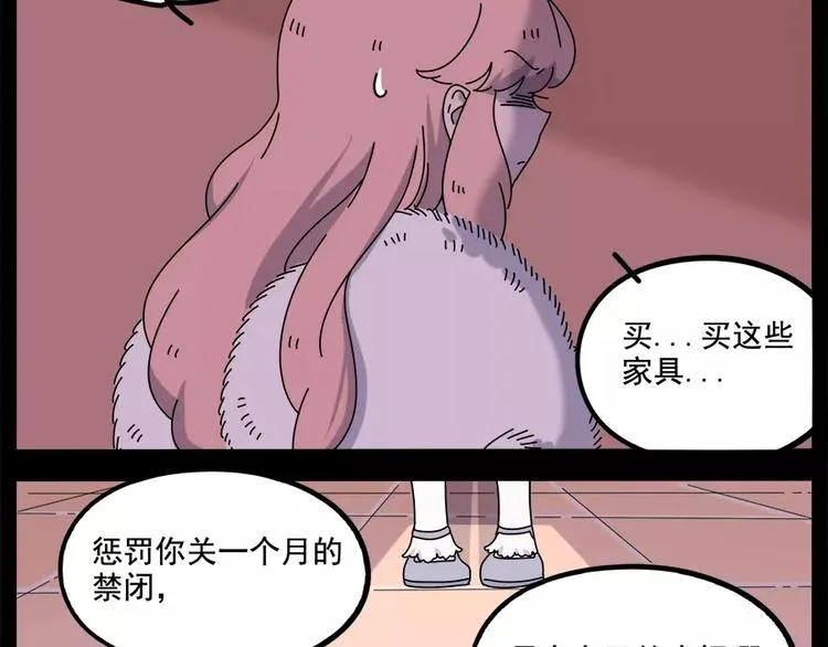 第95话（上） 第33页