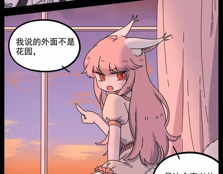 第95话（上） 第42页