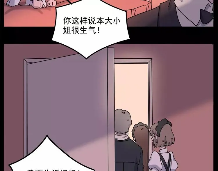 第95话（上） 第49页