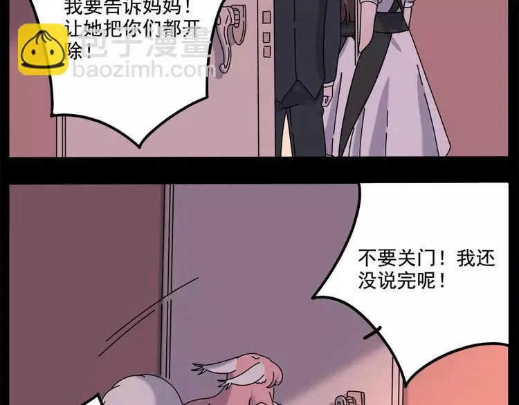 第95话（上） 第50页