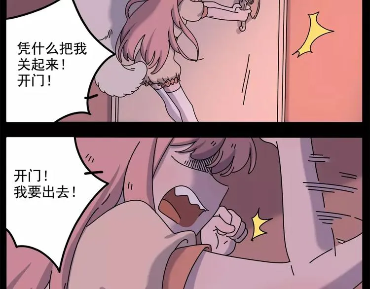 第95话（上） 第51页