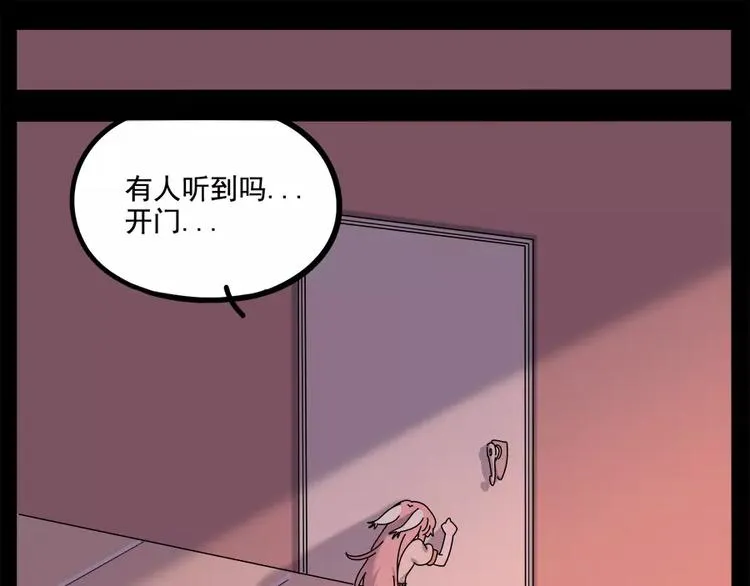 第95话（上） 第53页
