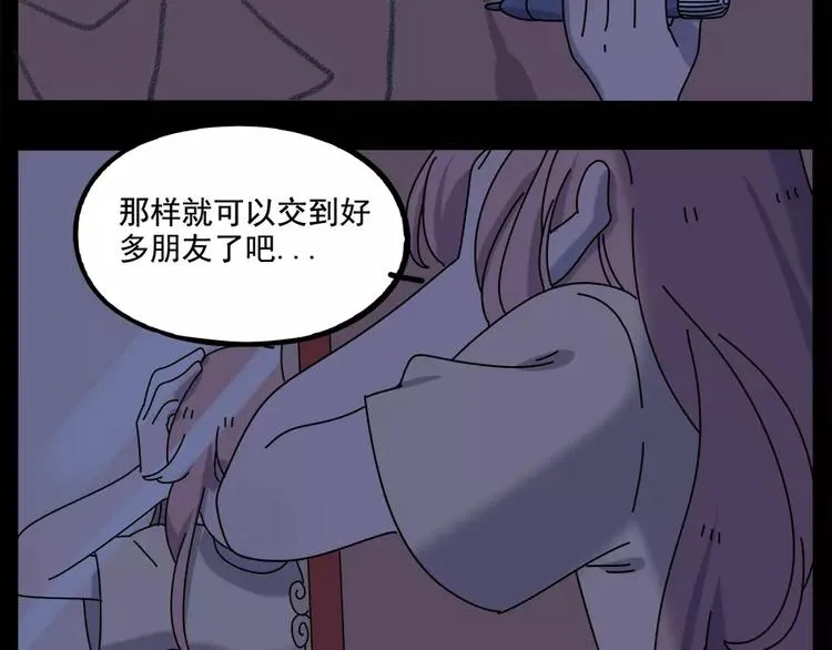 第95话（上） 第57页