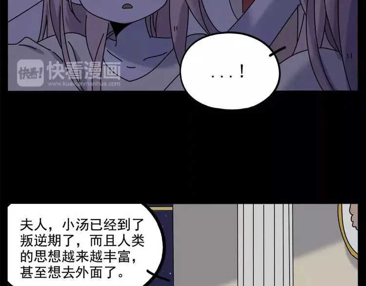 第95话（上） 第59页
