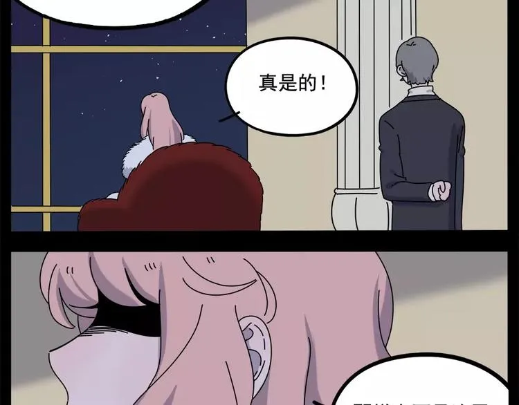 第95话（上） 第60页