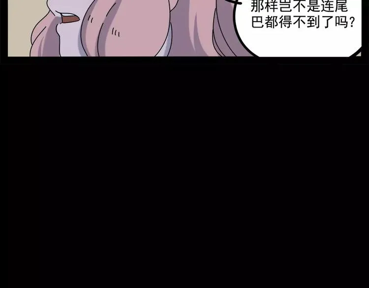 第95话（上） 第61页