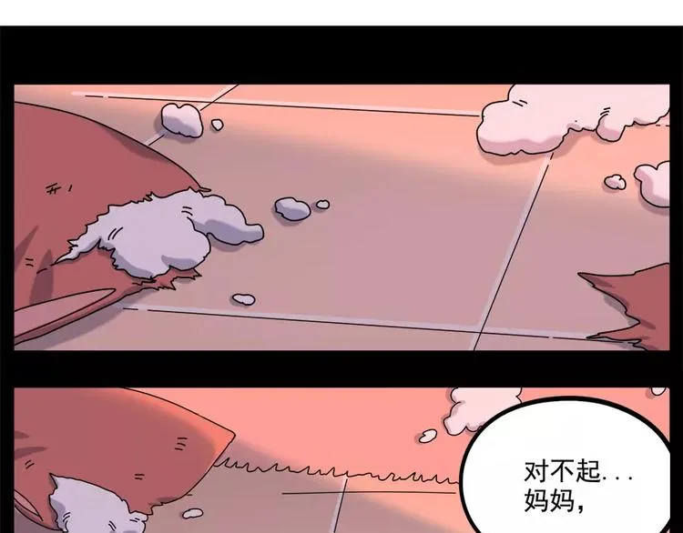第95话（上） 第65页
