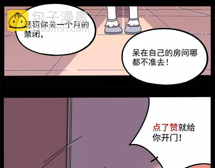 第95话（上） 第67页