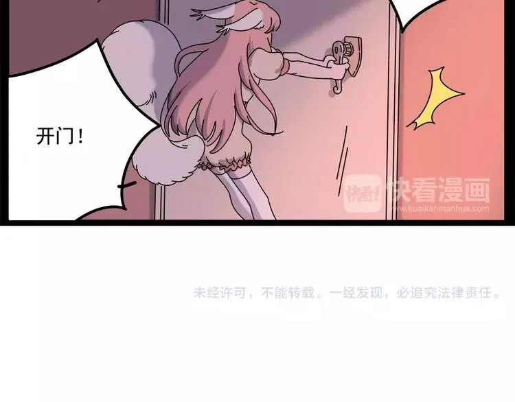 第95话（上） 第68页