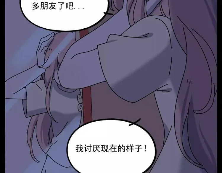 第95话（下） 第4页