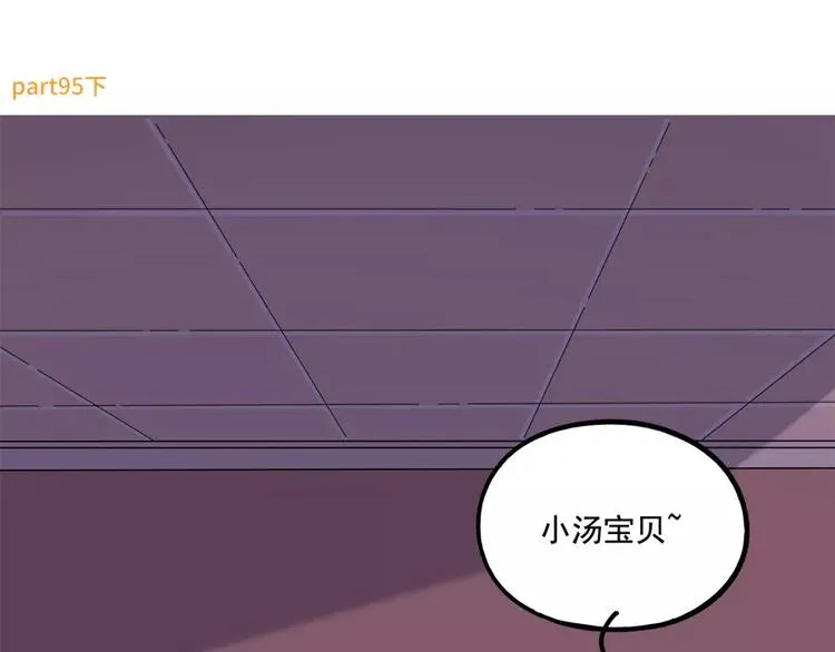 第95话（下） 第9页