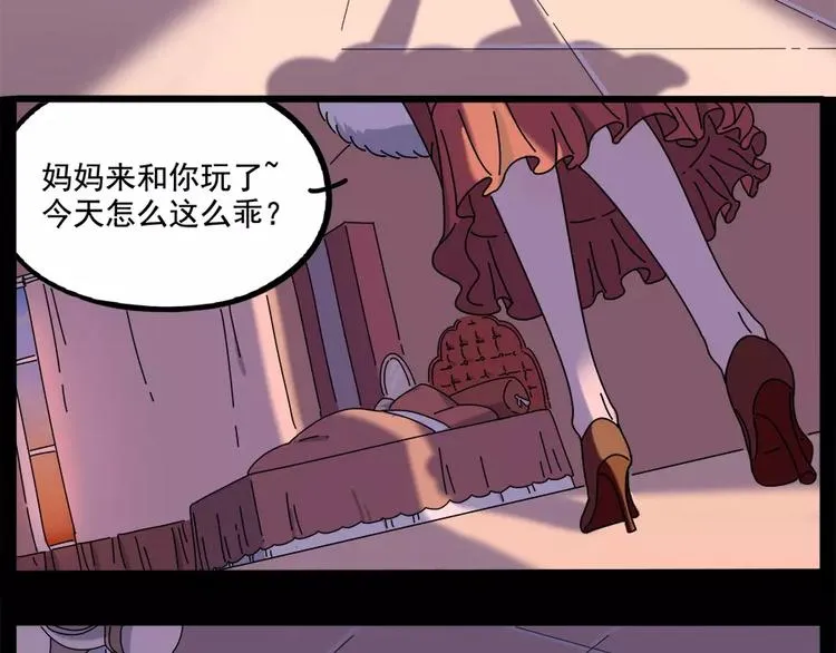 第95话（下） 第11页