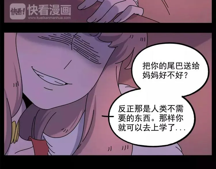 第95话（下） 第14页