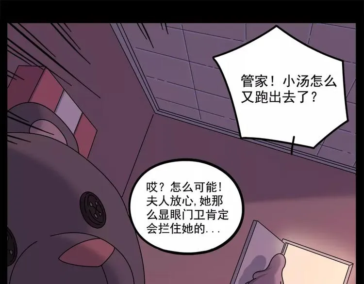 第95话（下） 第18页