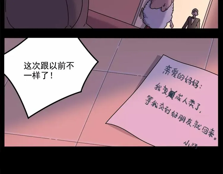 第95话（下） 第19页