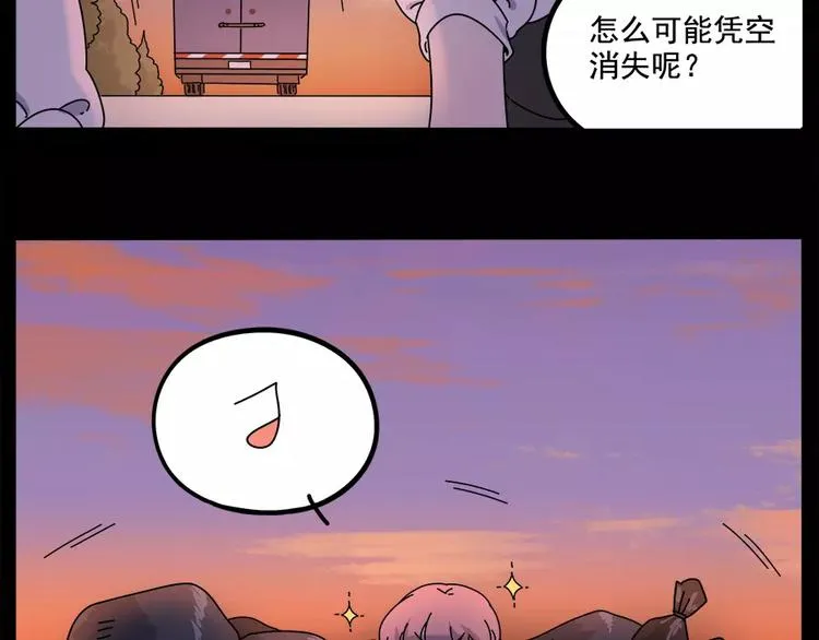 第95话（下） 第23页