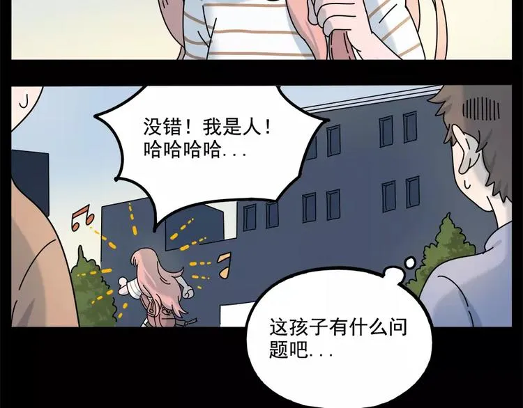 第95话（下） 第30页