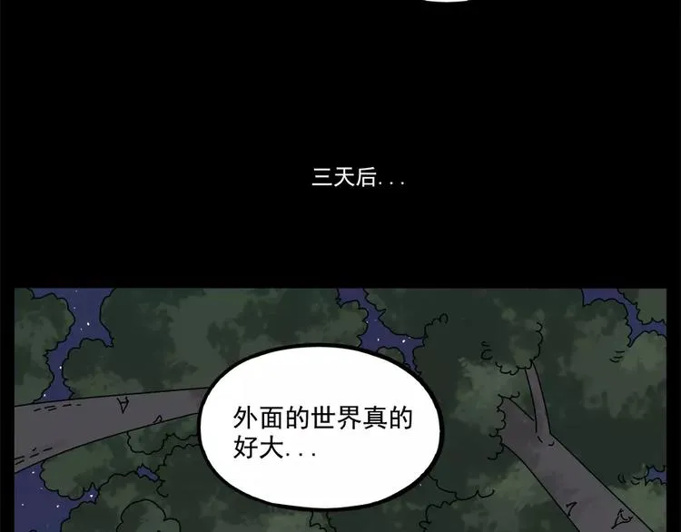 第95话（下） 第31页