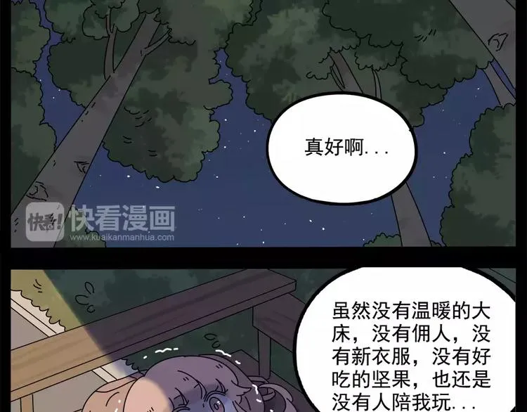 第95话（下） 第32页