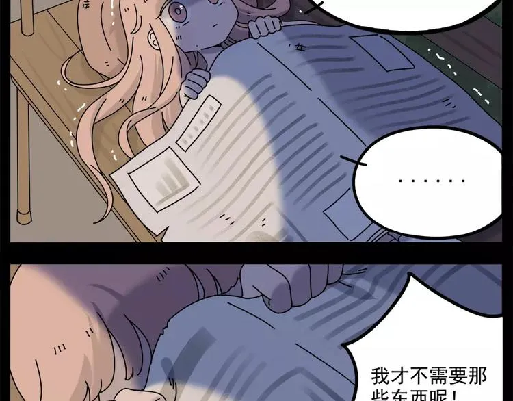 第95话（下） 第33页