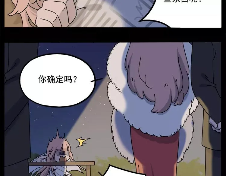 第95话（下） 第34页