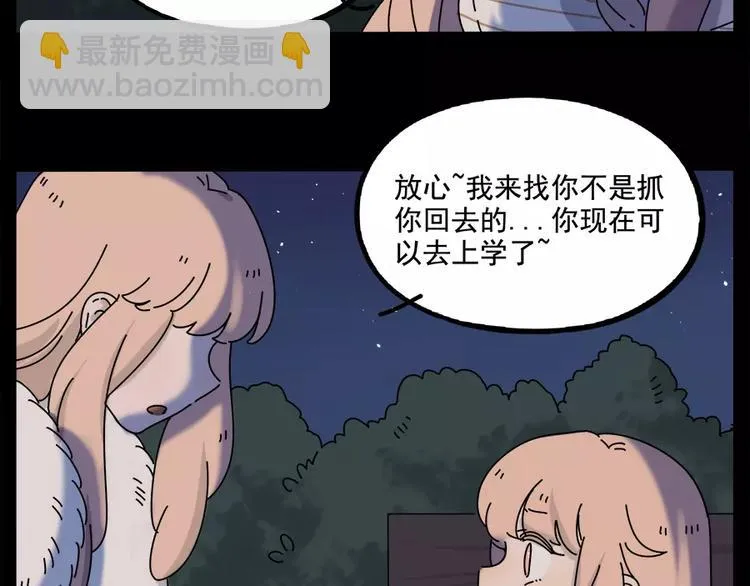 第95话（下） 第38页